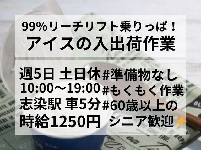 株式会社ホットスタッフ神戸のアルバイト・バイト求人情報-01