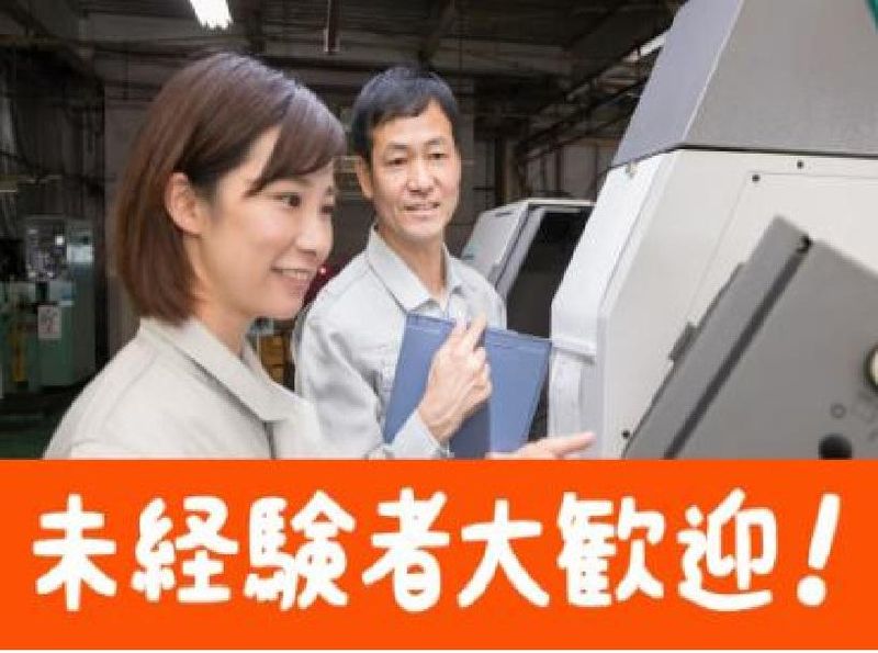 京浜精密工業株式会社の求人・転職情報