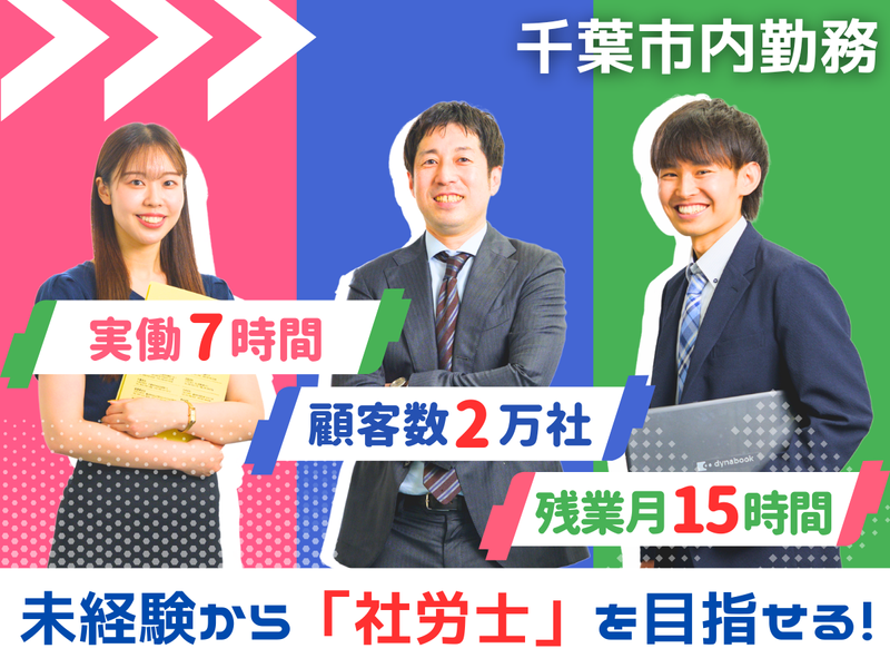 社会保険労務士法人西村社会保険労務士事務所