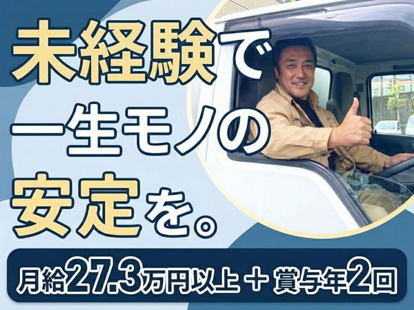 株式会社トシエンジニアリング-0002の求人・転職情報
