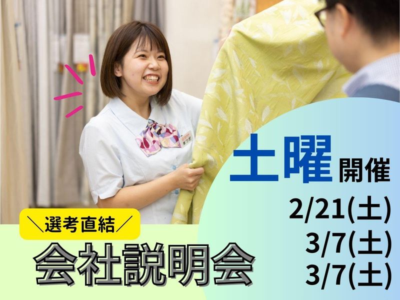 株式会社義津屋