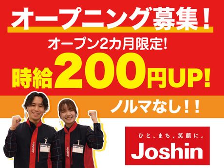Joshin(ジョーシン)　堺鉄砲町イオンモール店(仮称)のアルバイト・バイト求人情報-02