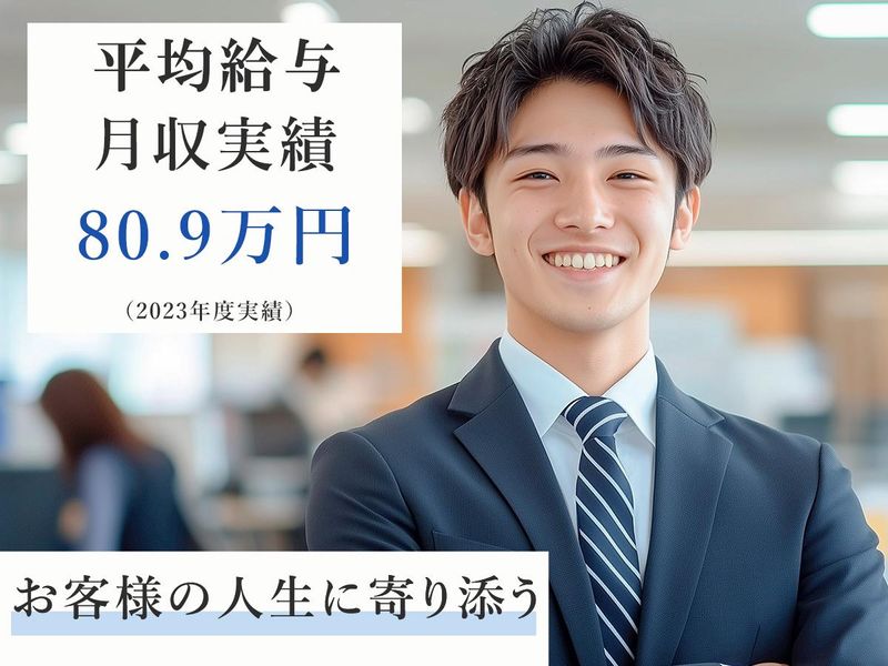 メットライフ生命保険株式会社の求人・転職情報