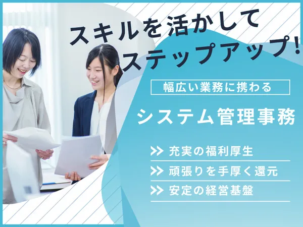 株式会社三谷サービスエンジンの求人・転職情報