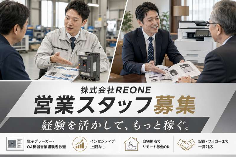 株式会社サンリキュールの求人・転職情報