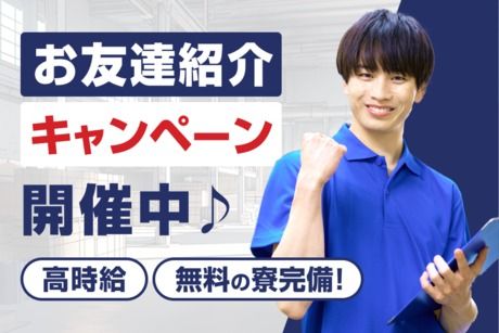 株式会社テクノスマイルの派遣求人情報