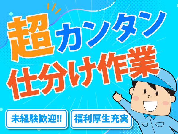 株式会社クラフトワークスプラスのアルバイト・バイト求人情報-20
