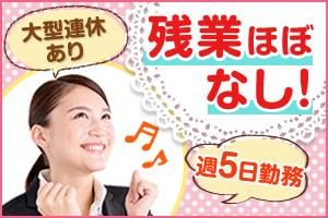 株式会社マイニング(勤務地:広島県広島市安佐南区伴中央)のアルバイト・バイト求人情報-02
