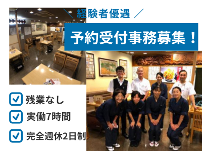株式会社葵丸進の求人・転職情報