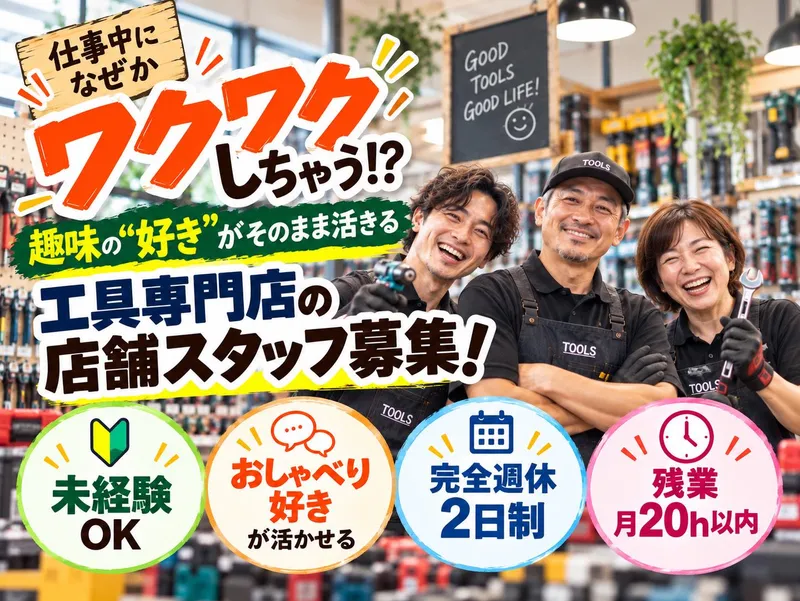 株式会社都元の求人・転職情報