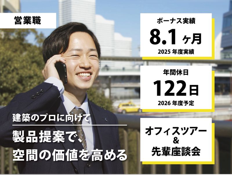 カツデン株式会社