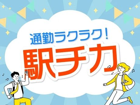 株式会社トーコーのアルバイト・バイト求人情報-02