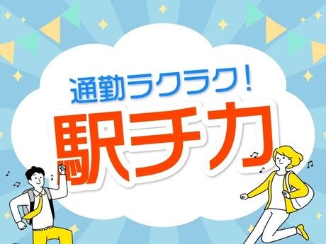 株式会社トーコーの求人情報