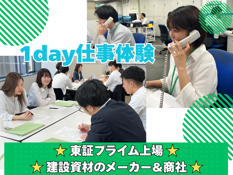 コンドーテック株式会社