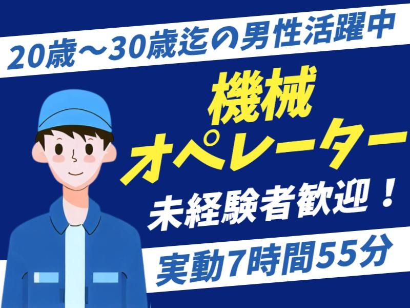 アイズ株式会社の派遣求人情報