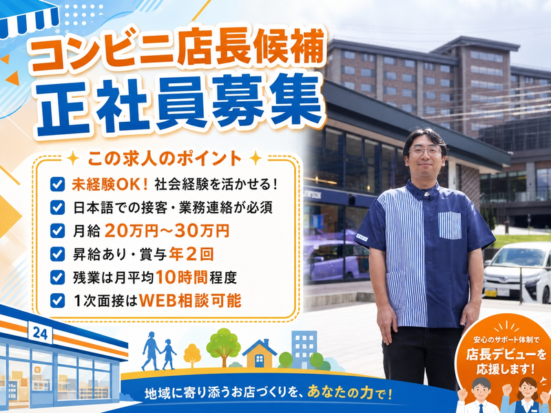株式会社池の平ホテル＆リゾーツの求人・転職情報