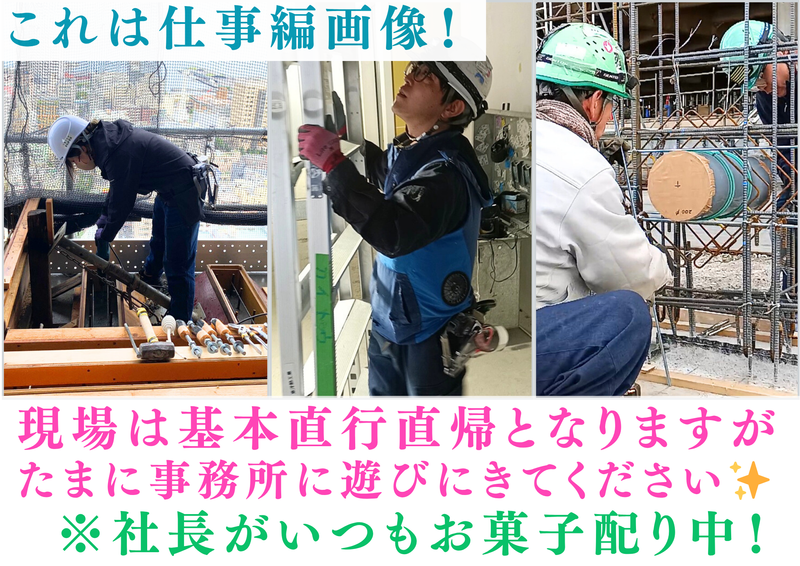 カイトウ建築設備工業株式会社　千代田区エリアのアルバイト・バイト求人情報-03