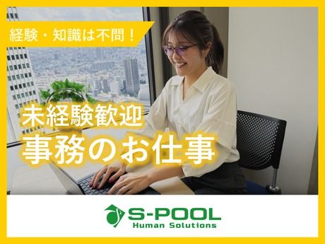 株式会社エスプールヒューマンソリューションズのアルバイト・バイト求人情報-12