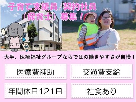 タムスグループの求人・転職情報