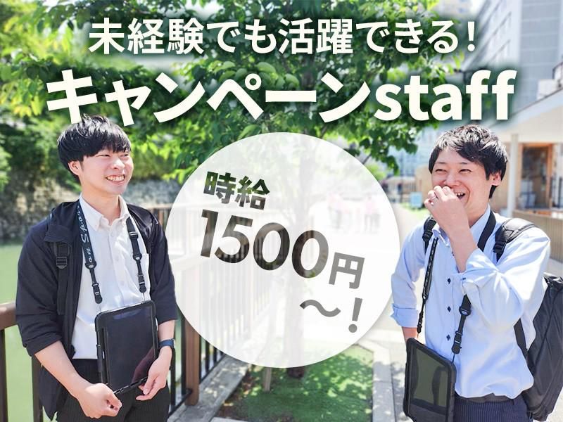 TETRAPOT株式会社 名古屋支社の求人・転職情報