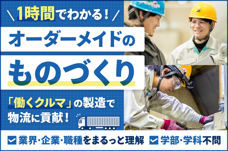 東邦車輛株式会社