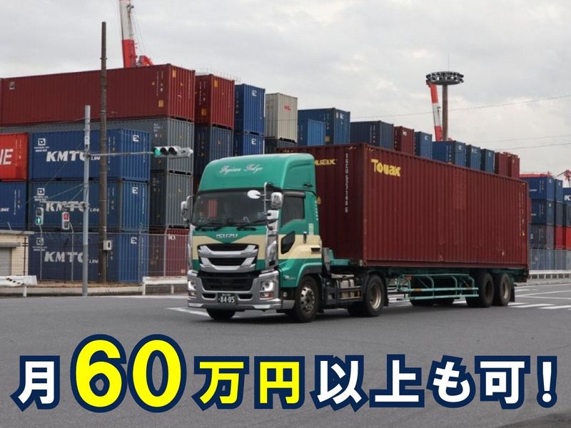 富士山運輸株式会社の求人・転職情報