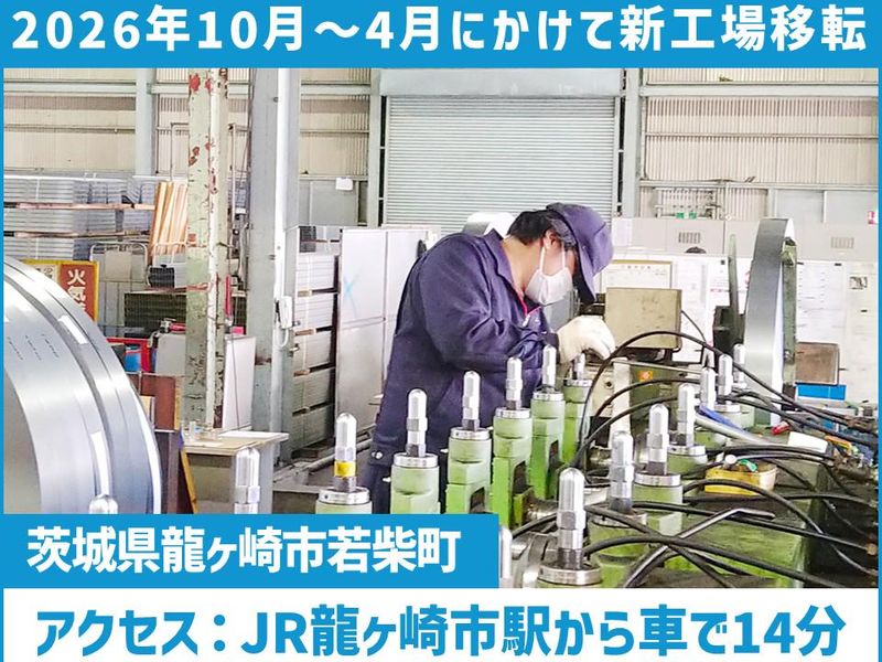 株式会社桐井製作所の求人・転職情報