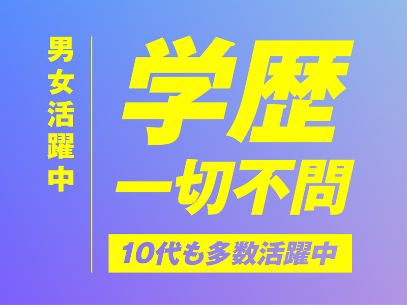 ＳＴＡＸ株式会社の求人・転職情報