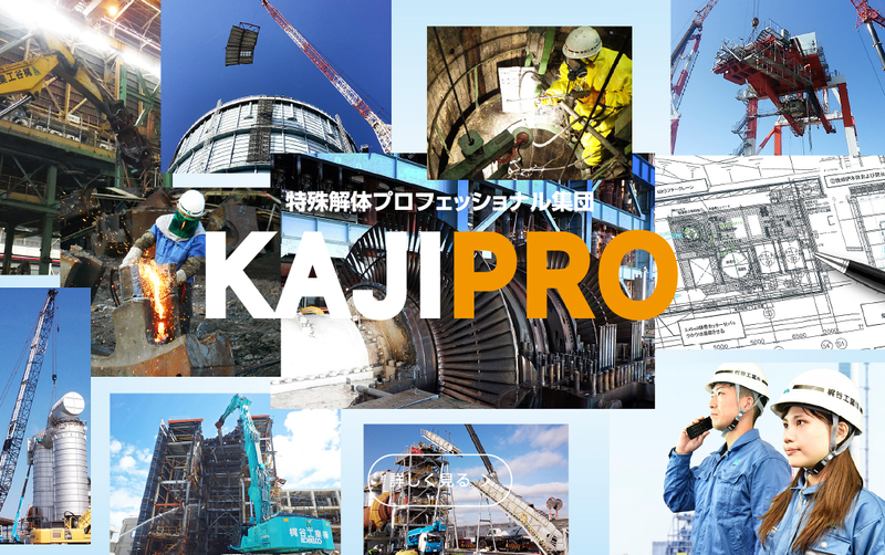 梶谷工業株式会社の求人・転職情報