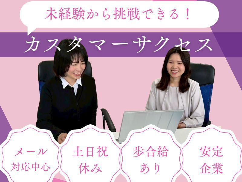 株式会社一二三の求人・転職情報