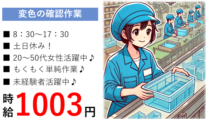株式会社NCIの派遣求人情報