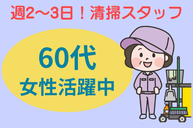 株式会社ジョブセイバーのアルバイト・バイト求人情報-19