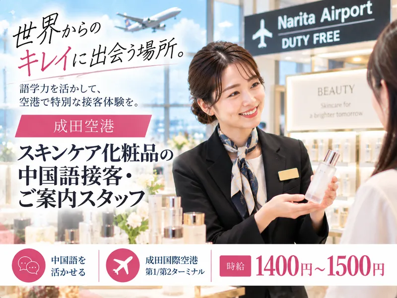 株式会社ワンストップ・イノベーションＨＲ　ＮＥＸＴの求人・転職情報