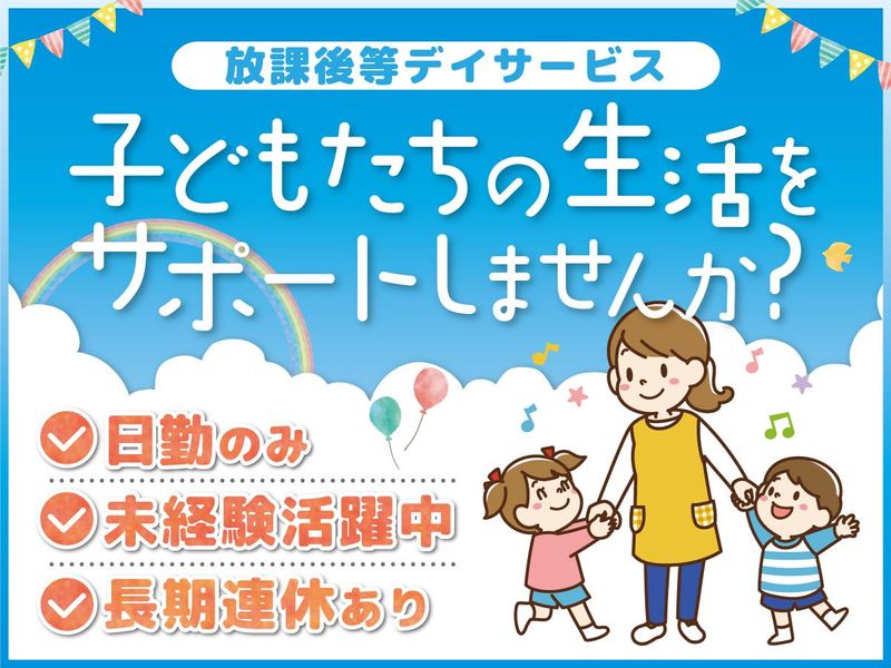 特定非営利活動法人　虹の架け橋の求人・転職情報
