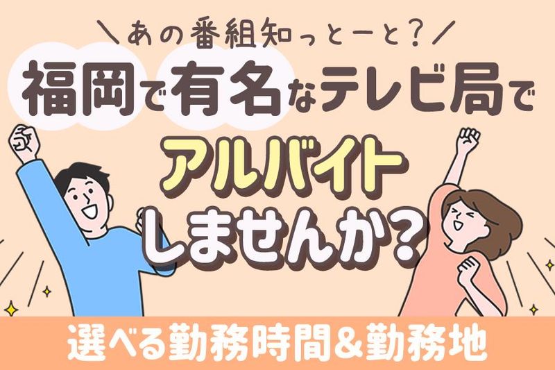 株式会社ユニバースクリエイトのアルバイト・バイト求人情報-26