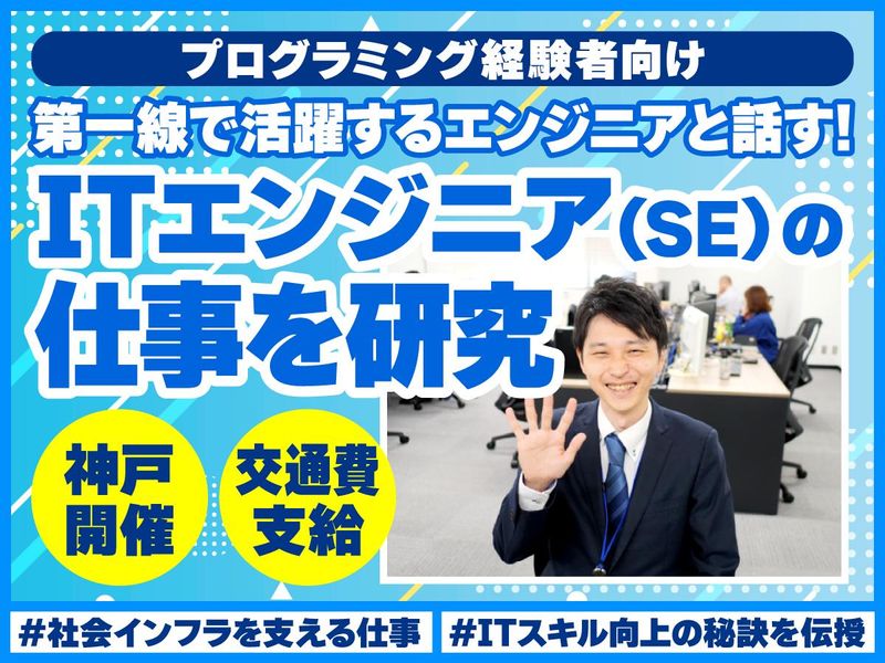 株式会社日本制御エンジニアリング