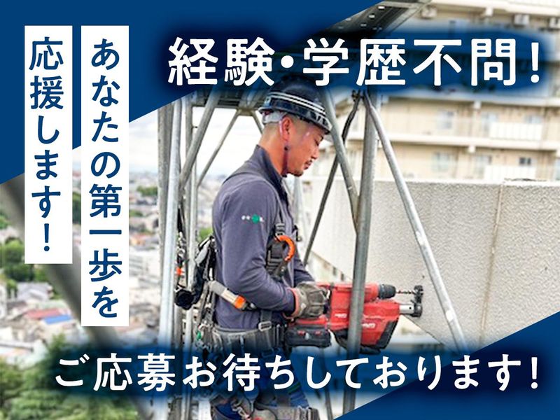 株式会社健和　船橋エリアのアルバイト・バイト求人情報-03