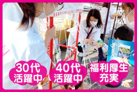 イオンタウン株式会社の求人・転職情報