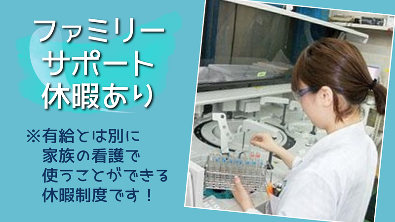クリタ分析センター株式会社　厚木事業所　011のアルバイト・バイト求人情報-03