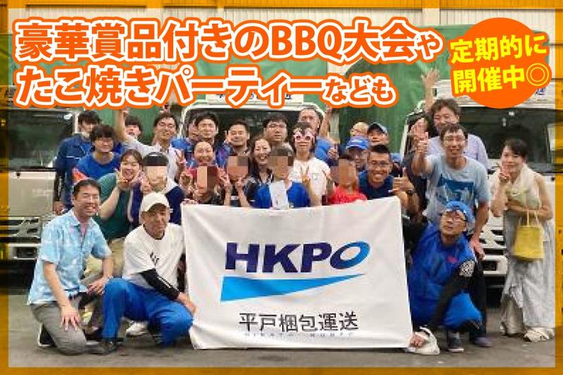 平戸梱包運送株式会社 兵庫営業所のアルバイト・バイト求人情報-02