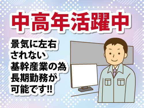 株式会社スピードの派遣求人情報