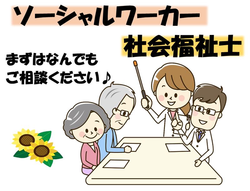 社会福祉法人　寺田萬寿会の求人・転職情報