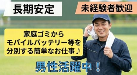 株式会社朝日エンジニアリング 名古屋営業所の求人・転職情報