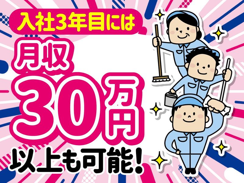 矢内商会株式会社のアルバイト・バイト求人情報-05
