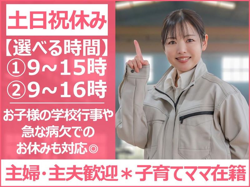 株式会社サンエフ　千代田工場