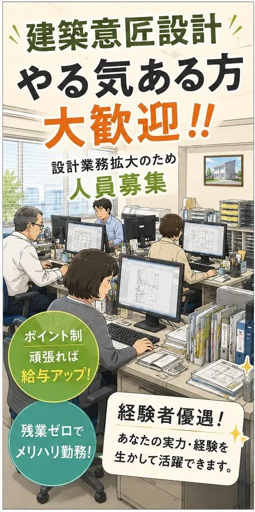 株式会社ワークス・ワンの求人・転職情報