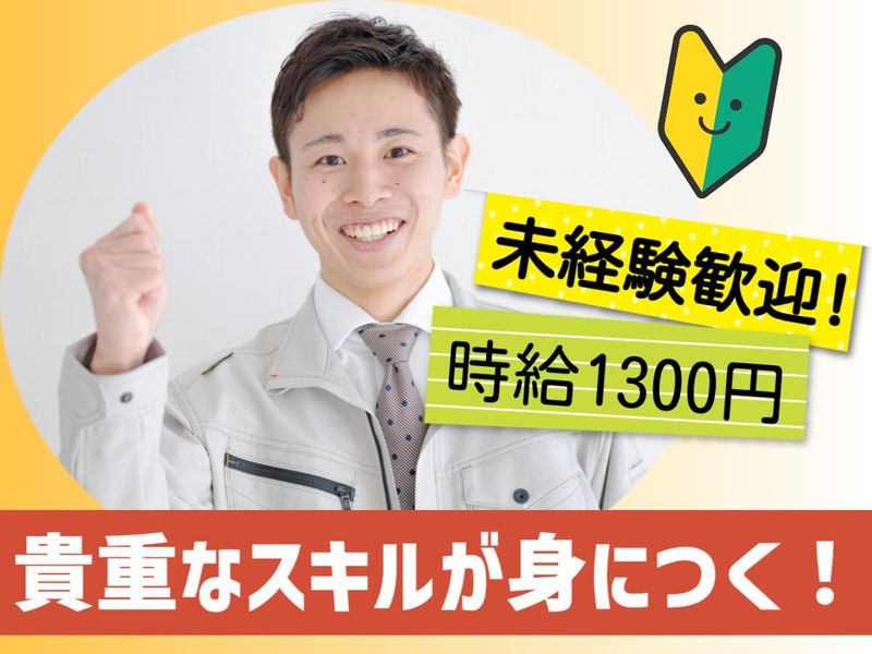 キチナンスタッフ株式会社のアルバイト・バイト求人情報-02