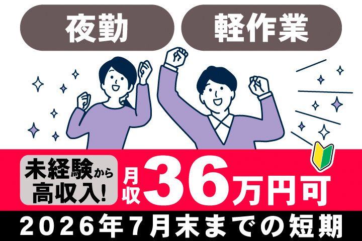 アデコ株式会社 スマートファクトリー営業部 Amazon