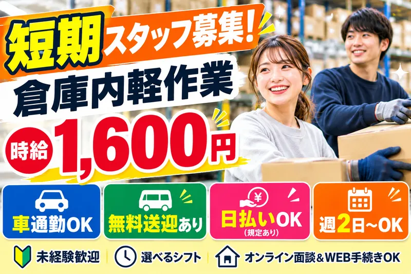 株式会社プロキャストのアルバイト・バイト求人情報