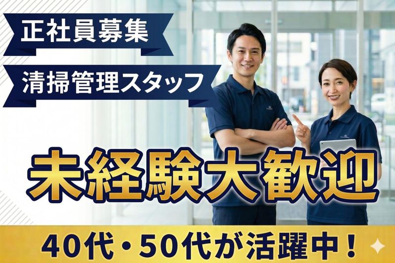 三幸株式会社-0004の求人・転職情報
